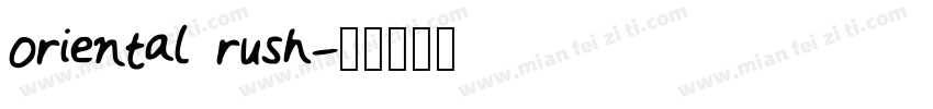 oriental rush字体转换